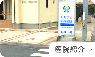 医院紹介